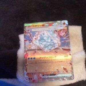 Holographic Trading Card